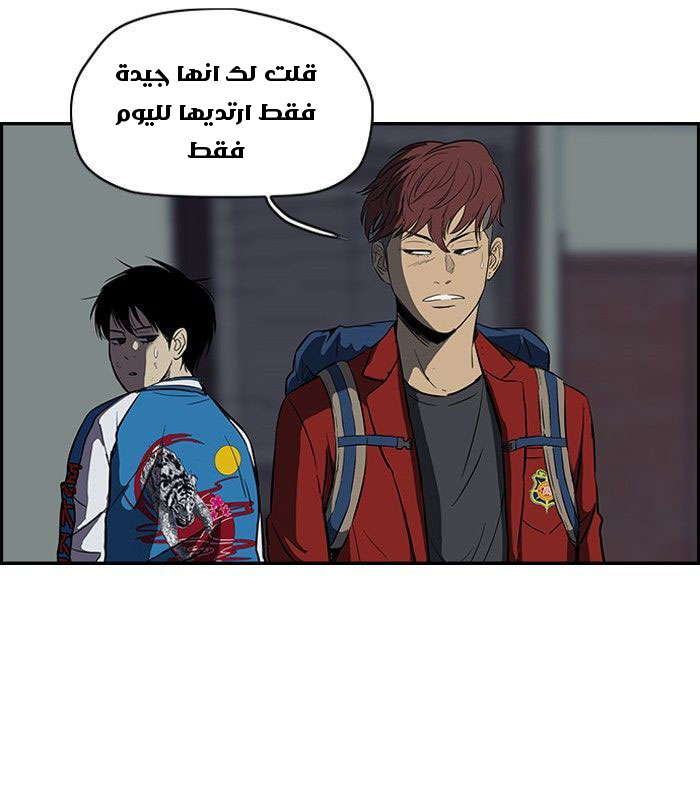 Read Wind Breaker AR Manga Online