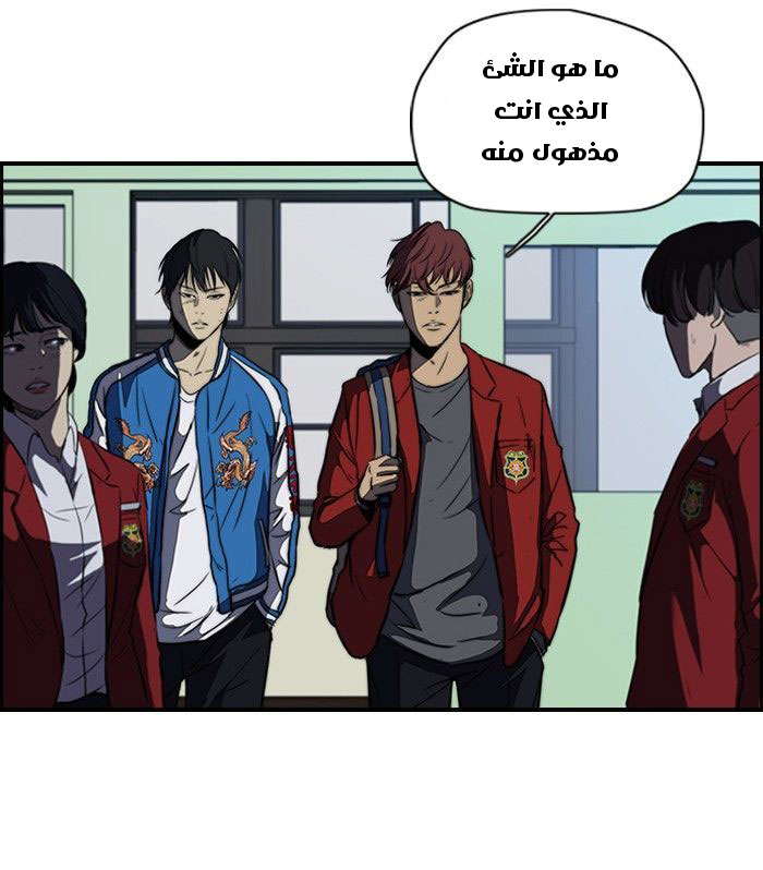 Read Wind Breaker AR Manga Online