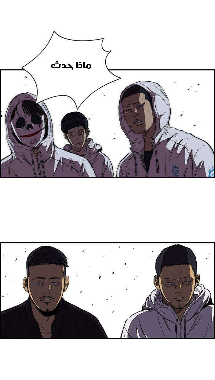 Read Wind Breaker AR Manga Online