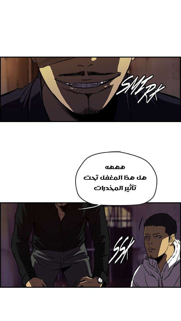 Read Wind Breaker AR Manga Online