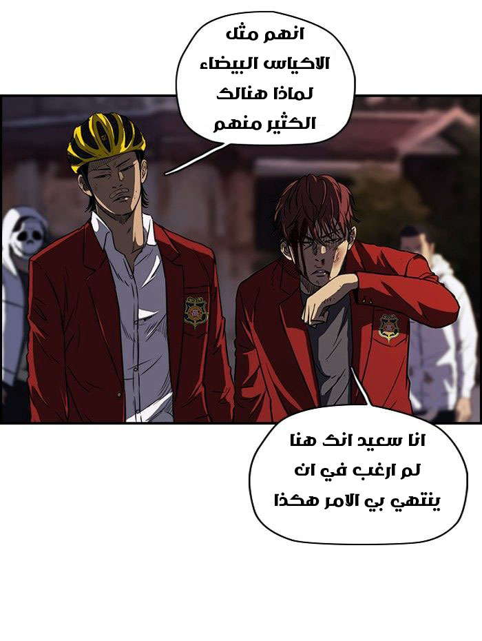 Read Wind Breaker AR Manga Online