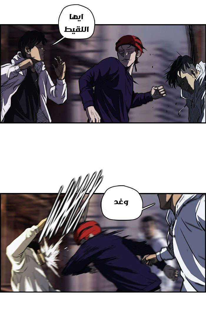 Read Wind Breaker AR Manga Online