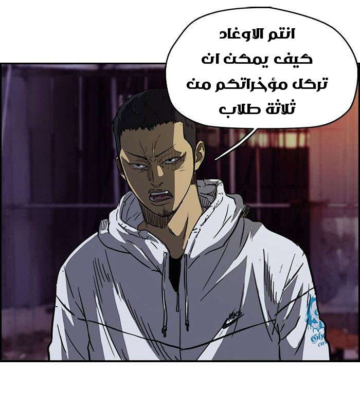 Read Wind Breaker AR Manga Online
