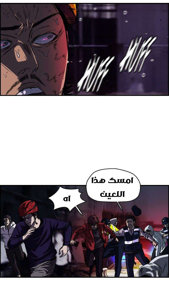 Read Wind Breaker AR Manga Online
