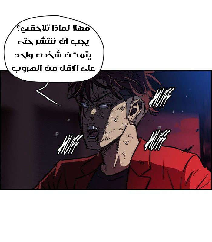Read Wind Breaker AR Manga Online