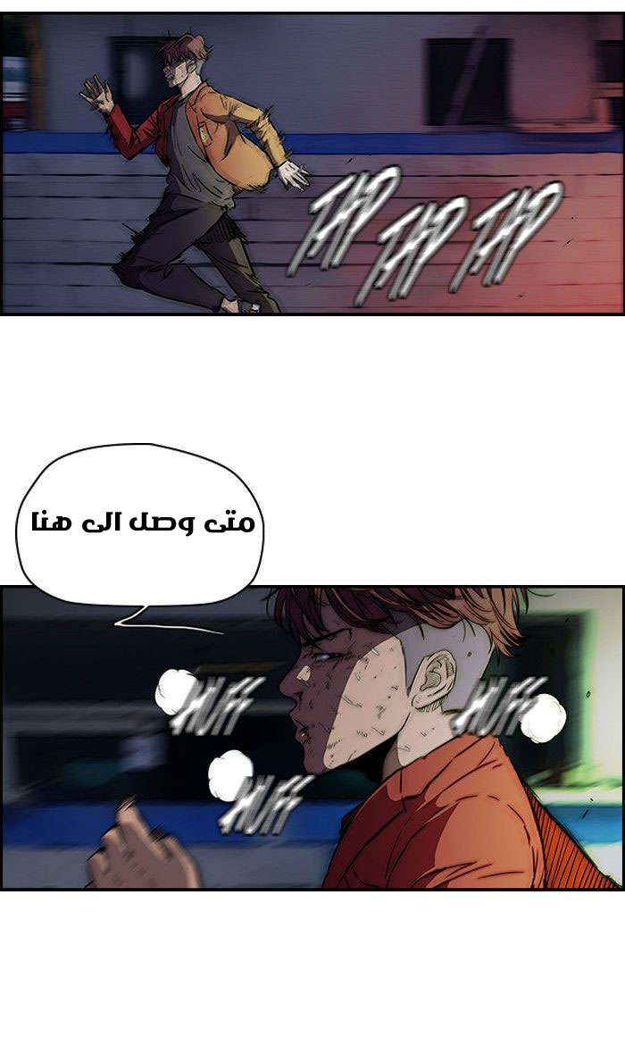 Read Wind Breaker AR Manga Online