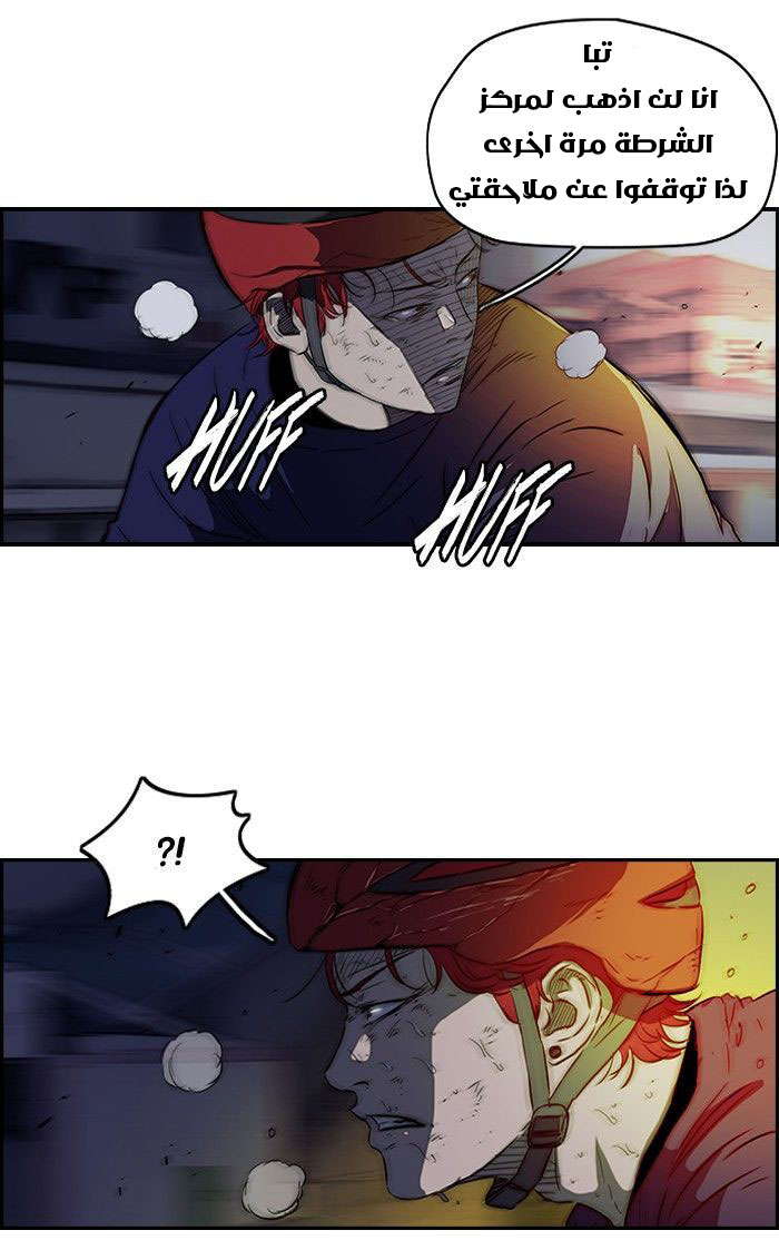 Read Wind Breaker AR Manga Online