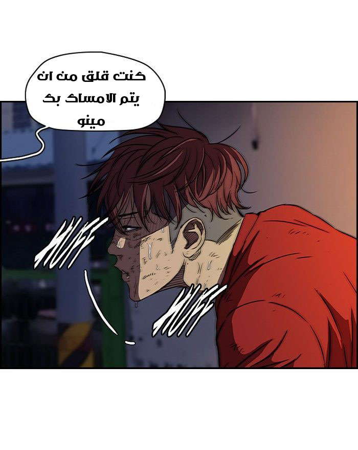 Read Wind Breaker AR Manga Online
