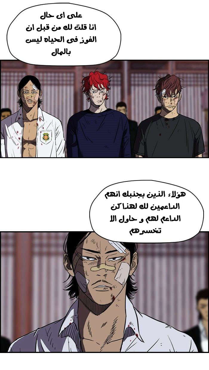 Read Wind Breaker AR Manga Online