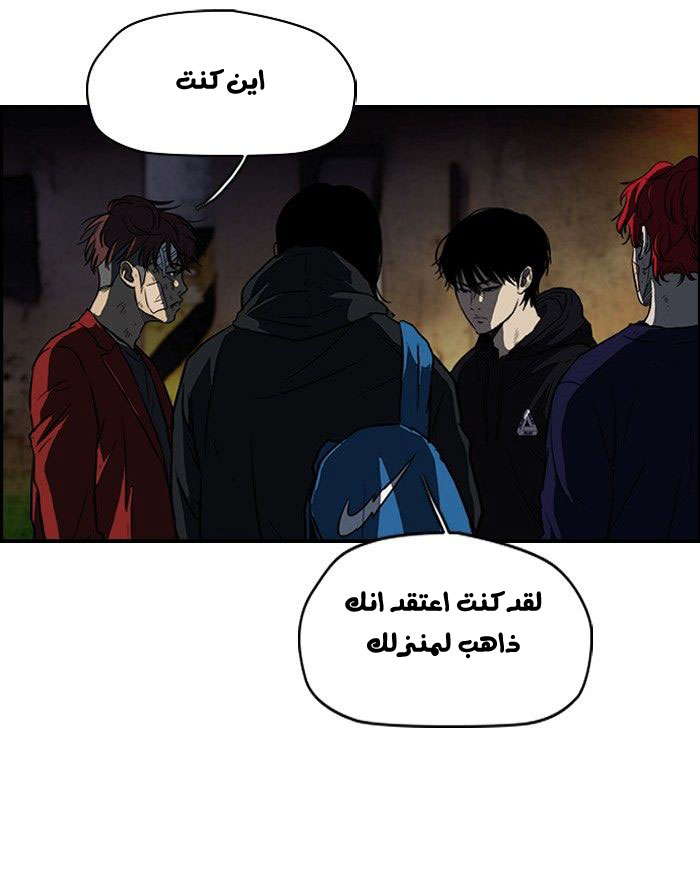 Read Wind Breaker AR Manga Online