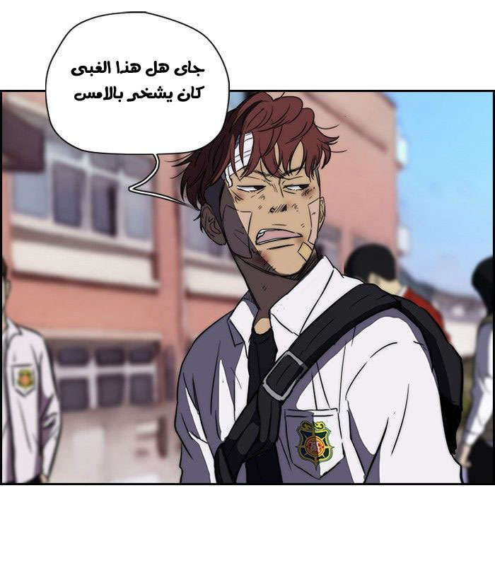 Read Wind Breaker AR Manga Online