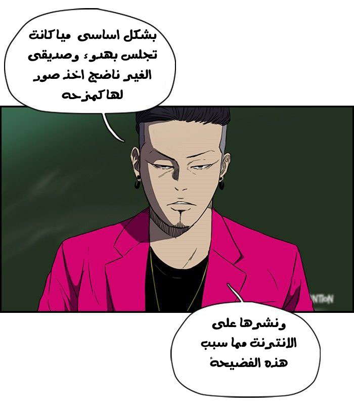 Read Wind Breaker AR Manga Online