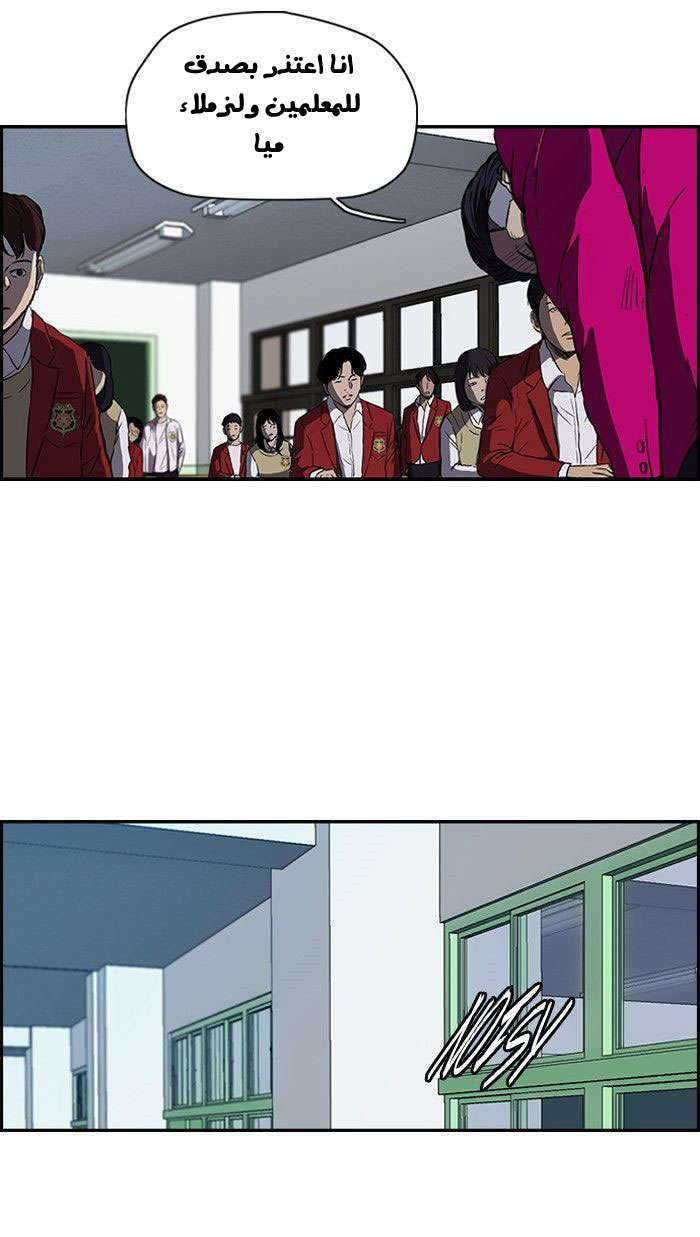 Read Wind Breaker AR Manga Online