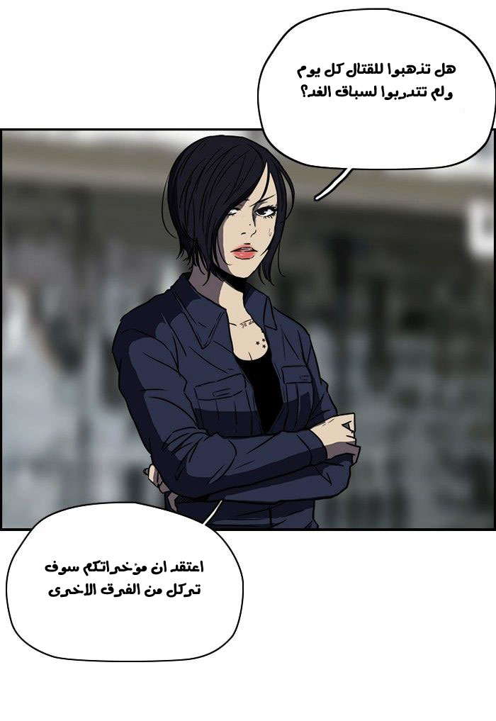 Read Wind Breaker AR Manga Online