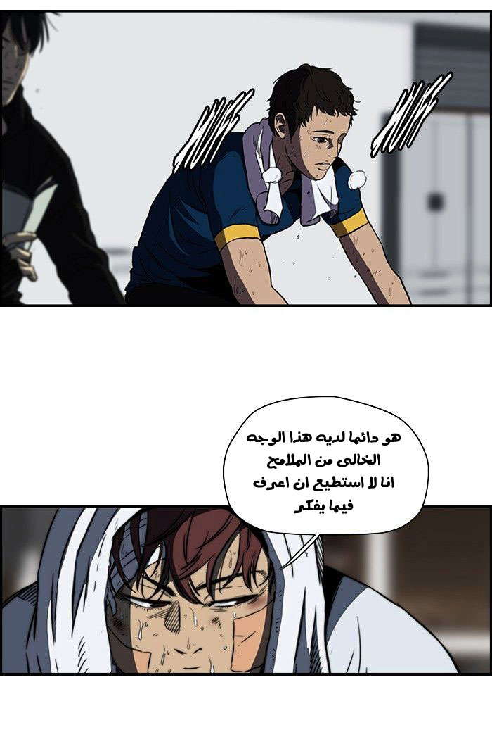 Read Wind Breaker AR Manga Online