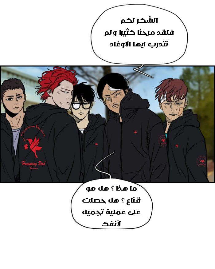 Read Wind Breaker AR Manga Online