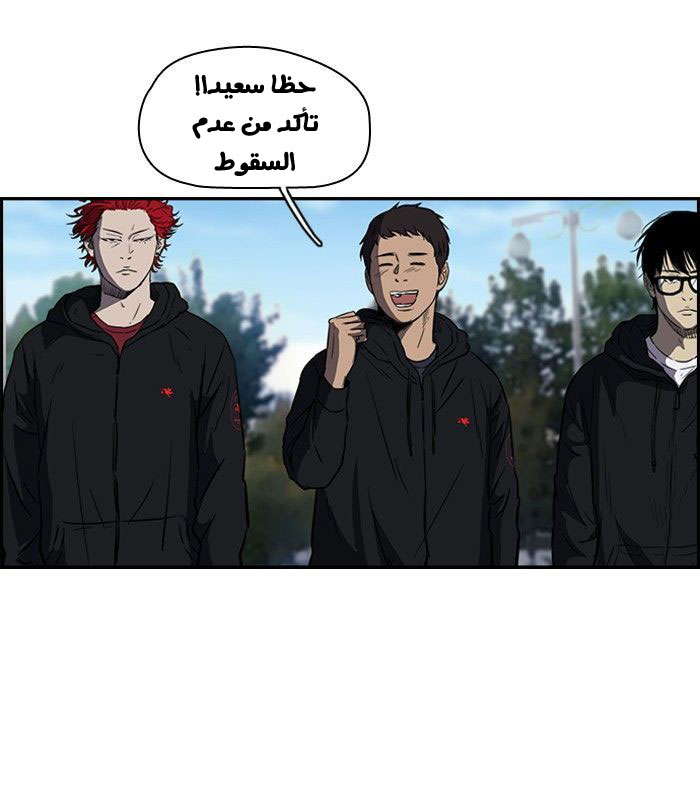 Read Wind Breaker AR Manga Online