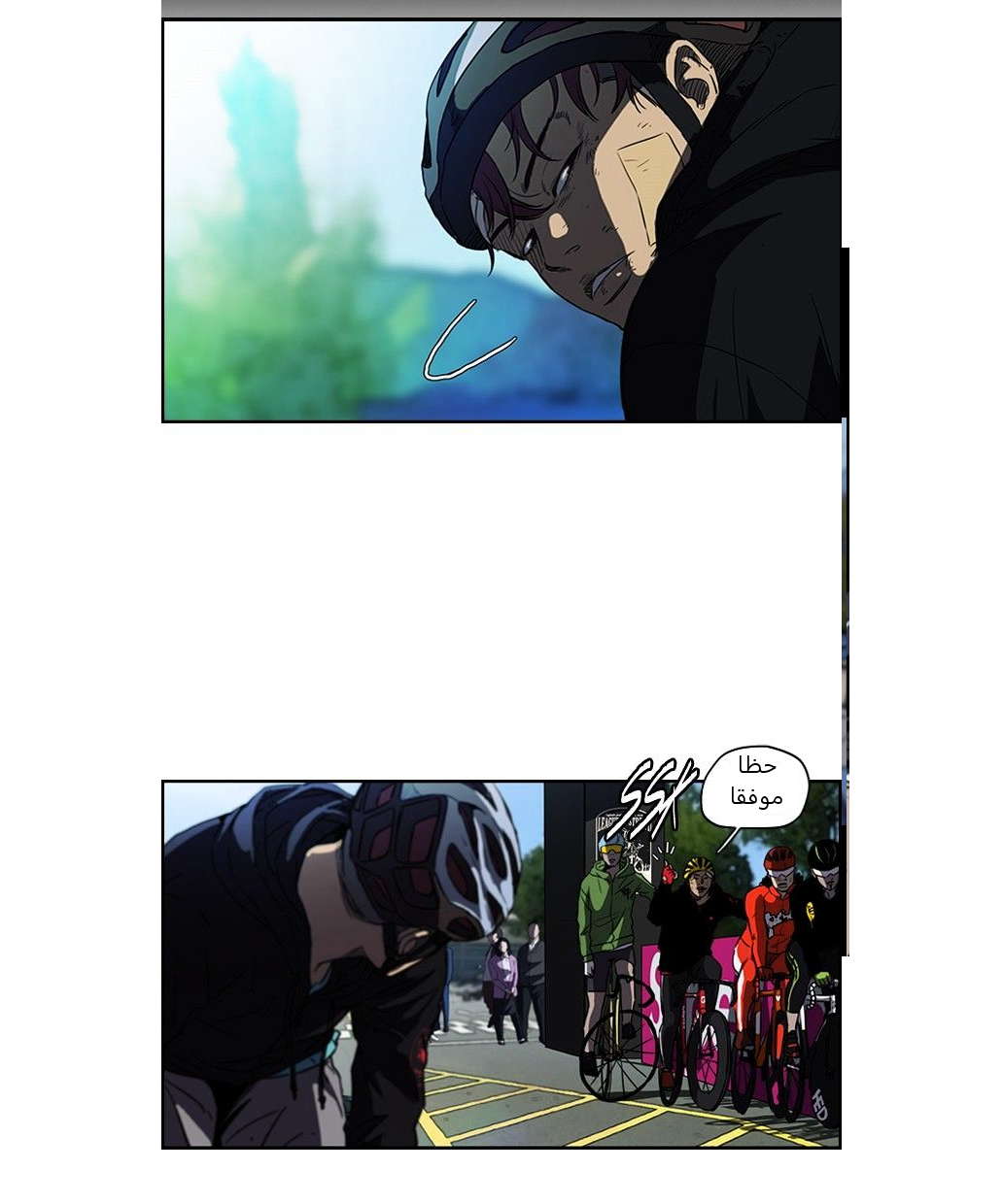 Read Wind Breaker AR Manga Online