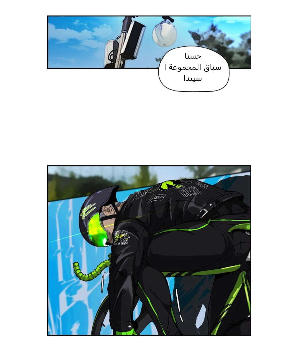 Read Wind Breaker AR Manga Online