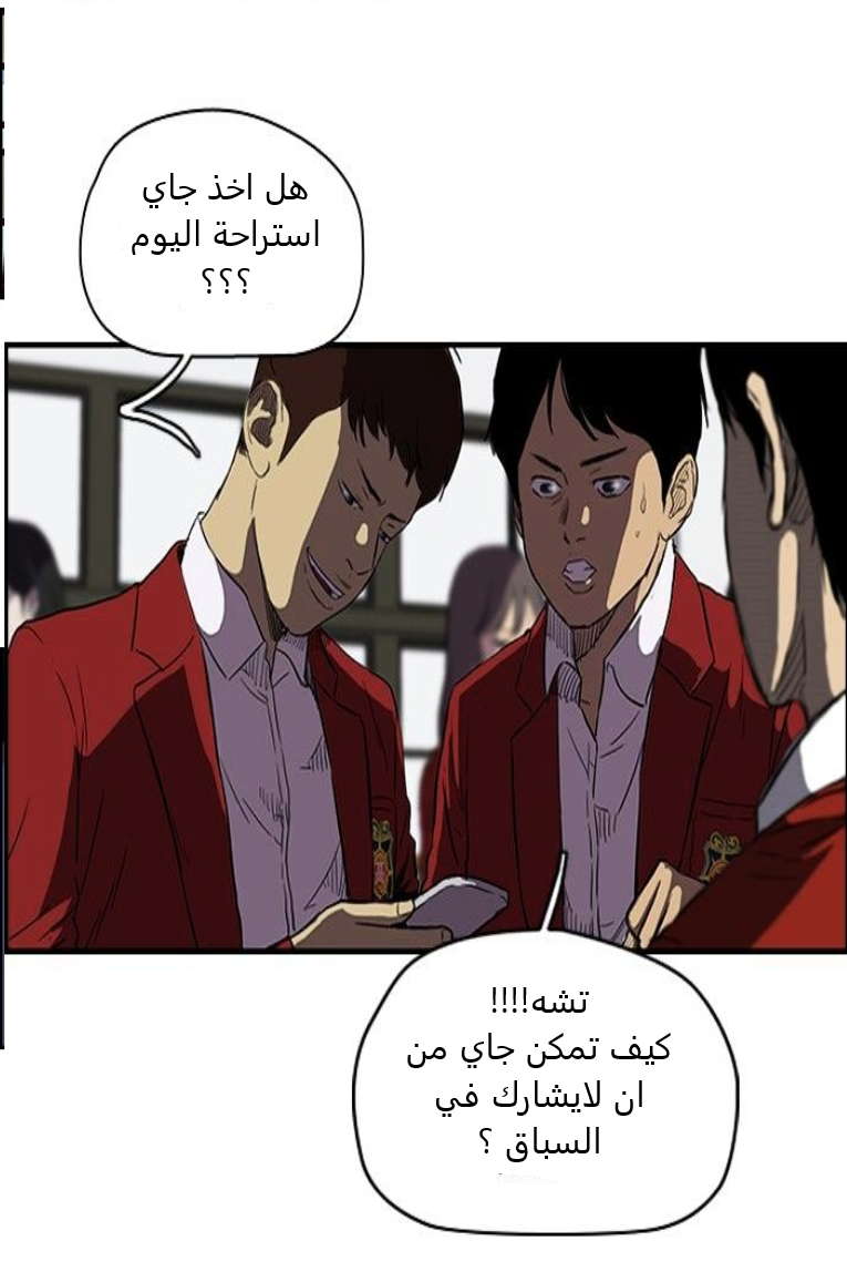 Read Wind Breaker AR Manga Online