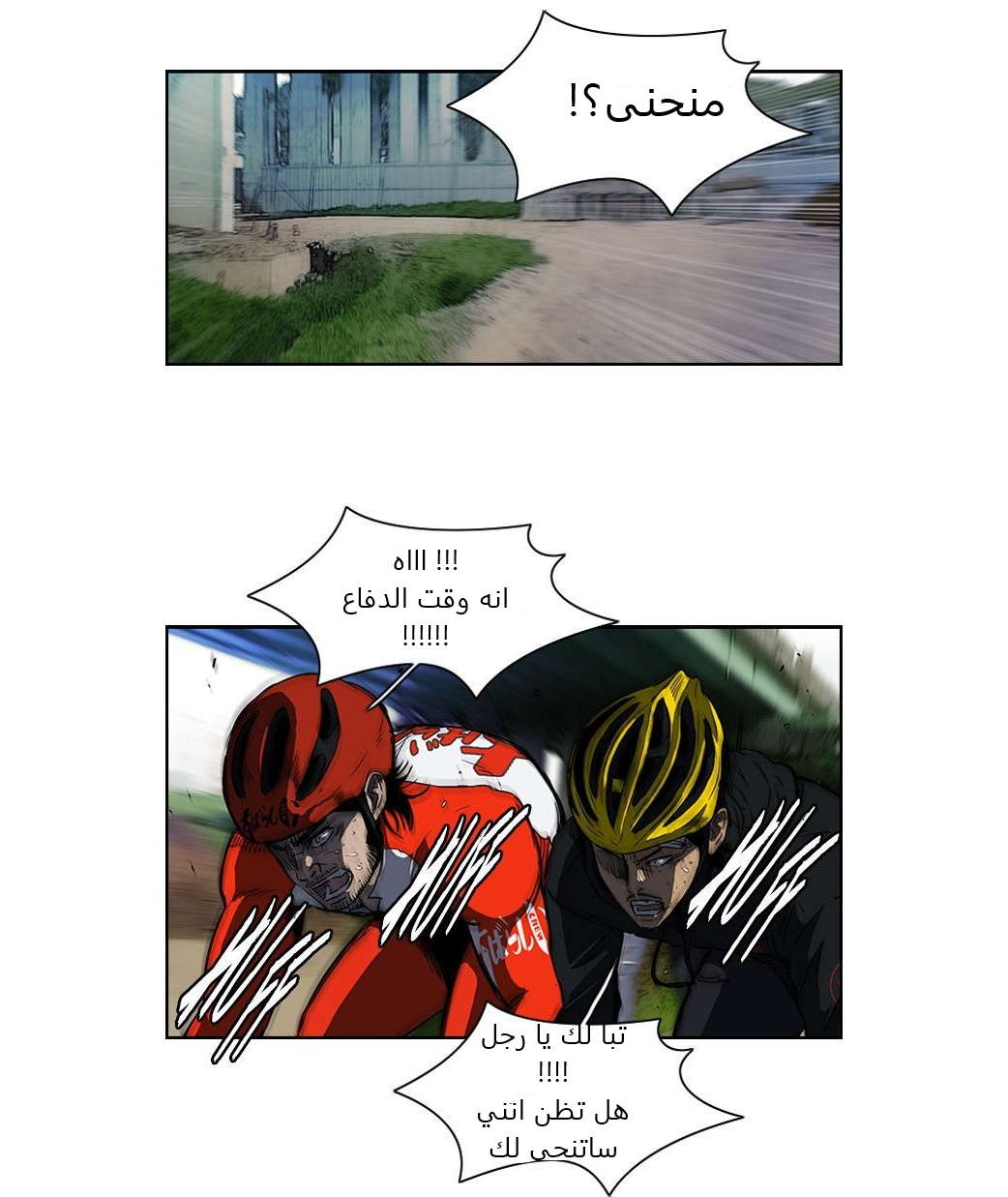 Read Wind Breaker AR Manga Online