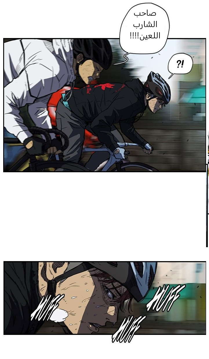 Read Wind Breaker AR Manga Online
