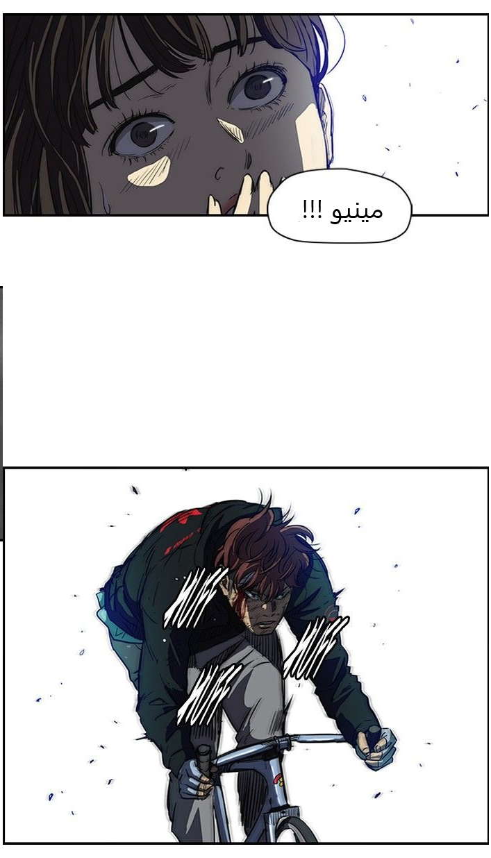 Read Wind Breaker AR Manga Online