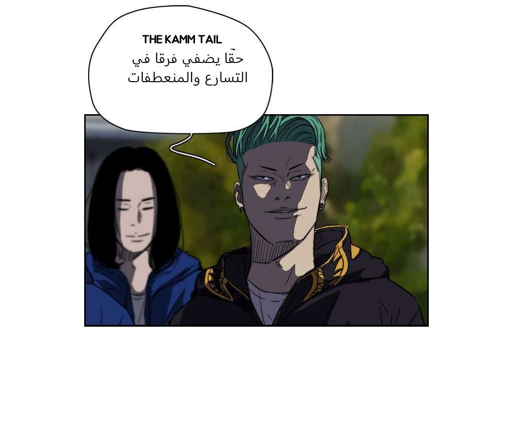 Read Wind Breaker AR Manga Online