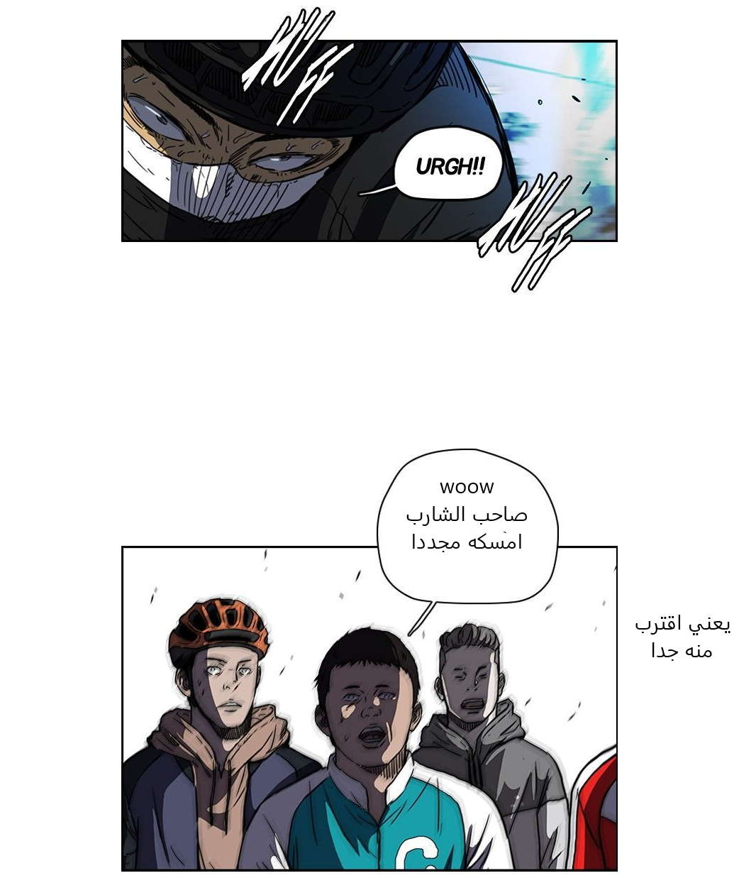 Read Wind Breaker AR Manga Online