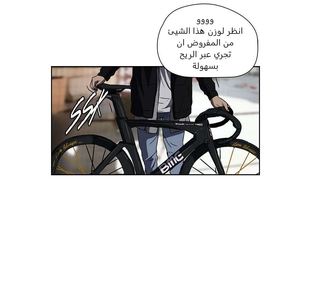 Read Wind Breaker AR Manga Online