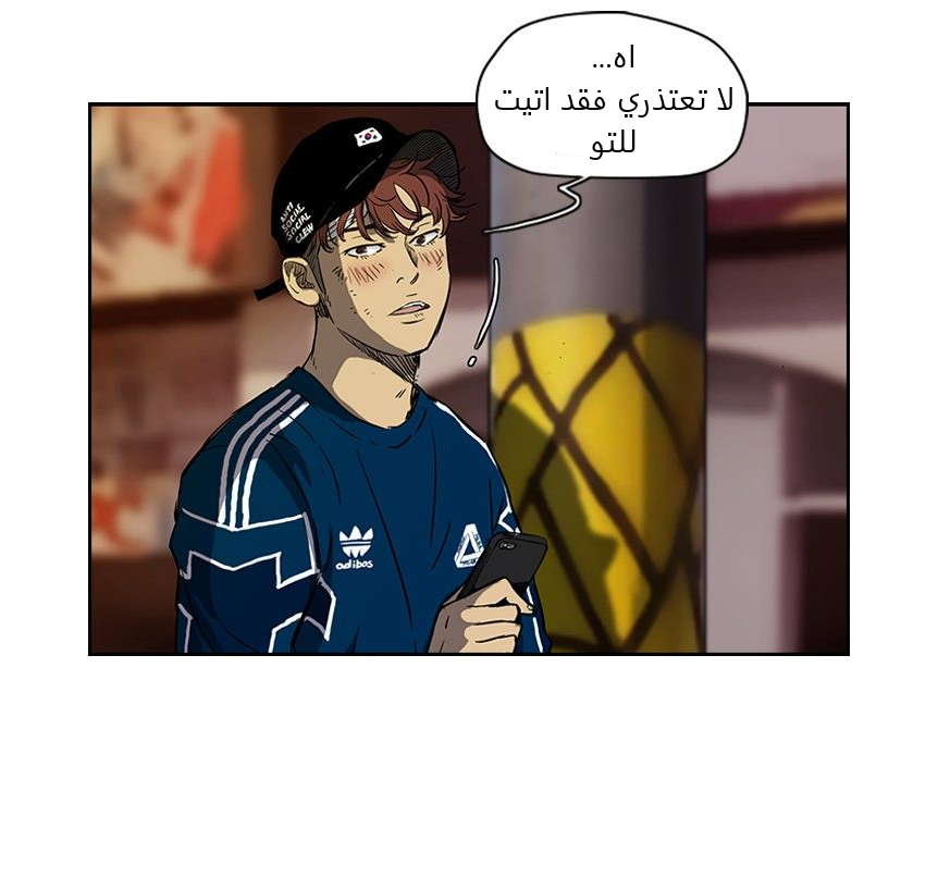 Read Wind Breaker AR Manga Online