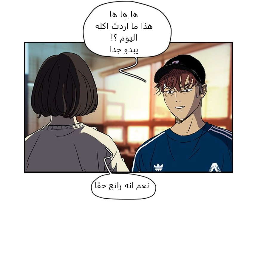 Read Wind Breaker AR Manga Online