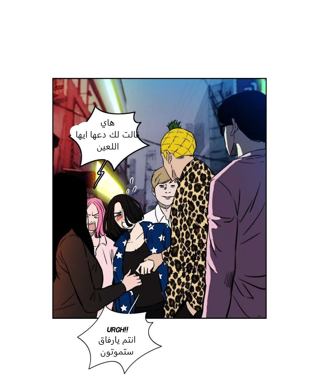 Read Wind Breaker AR Manga Online