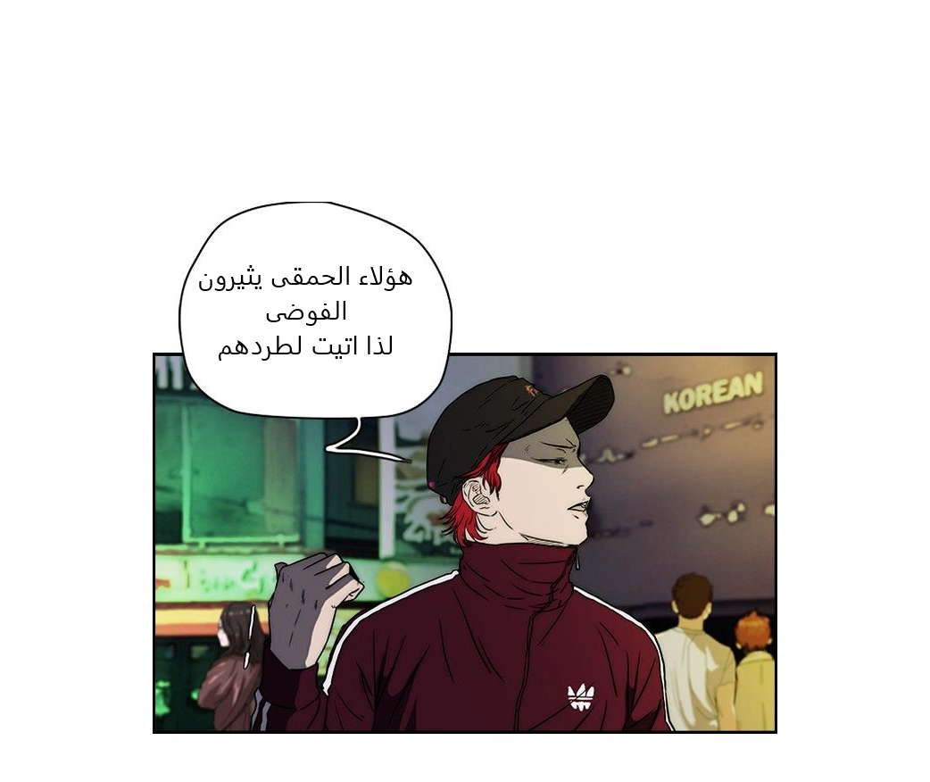 Read Wind Breaker AR Manga Online