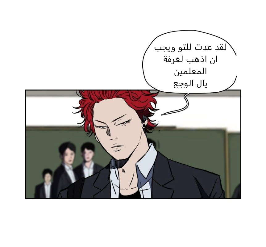 Read Wind Breaker AR Manga Online