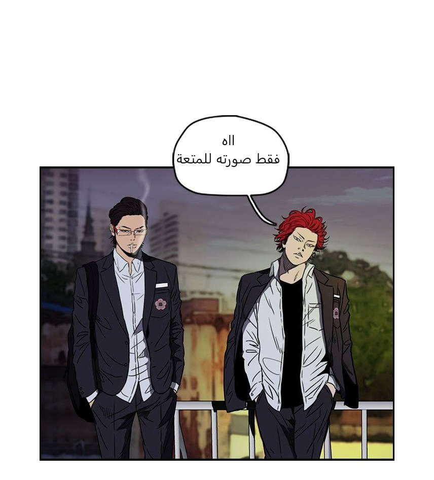 Read Wind Breaker AR Manga Online