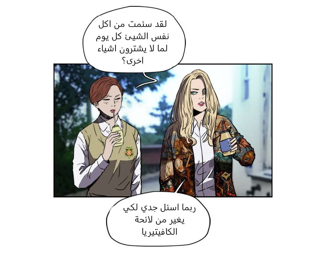 Read Wind Breaker AR Manga Online