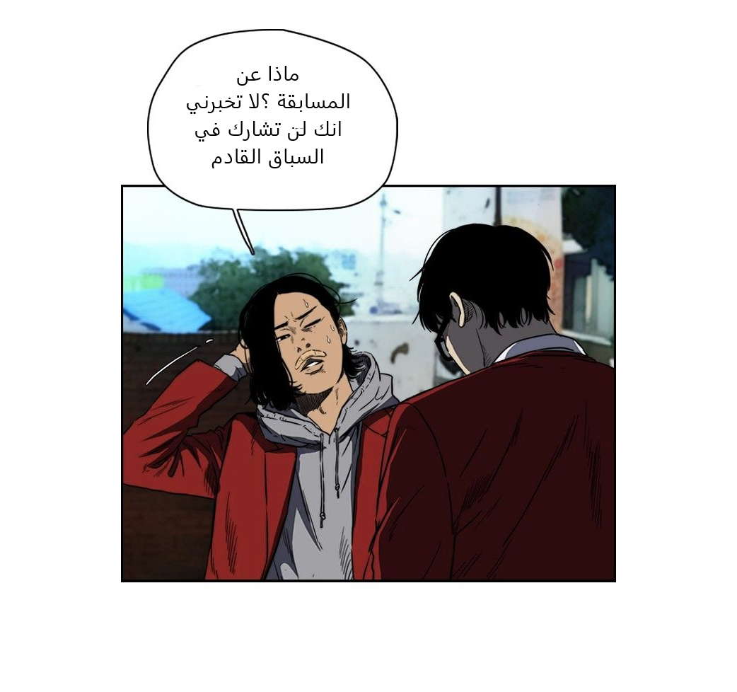 Read Wind Breaker AR Manga Online