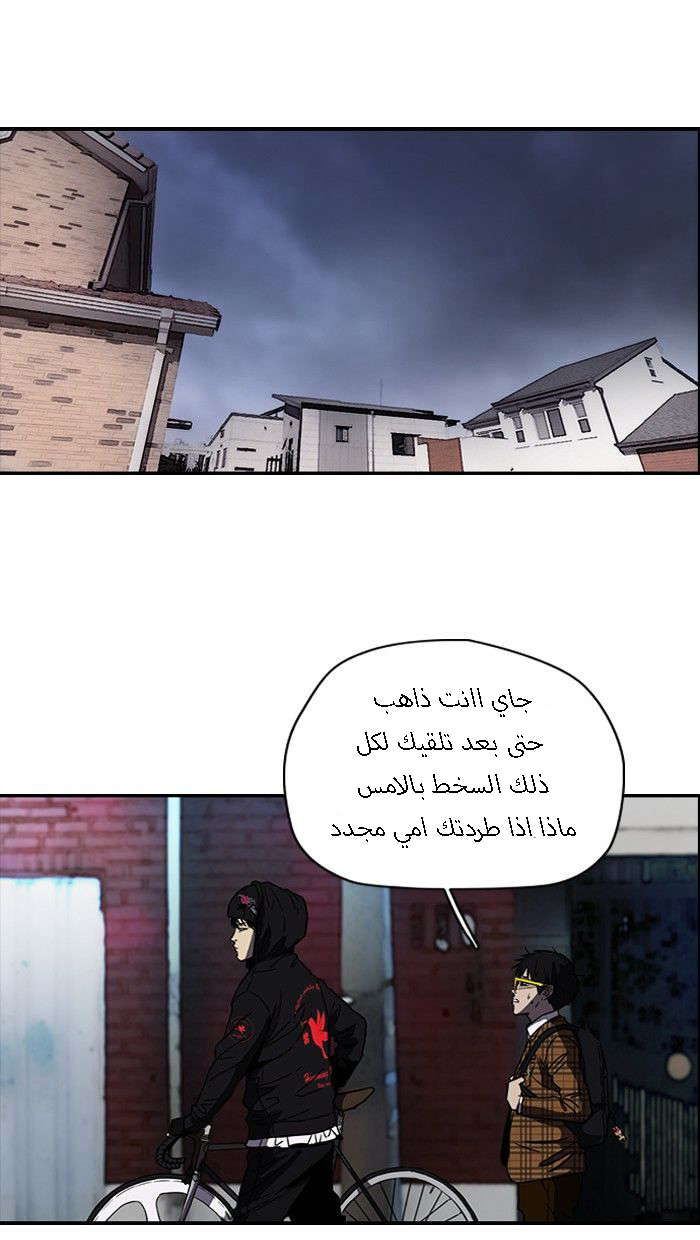 Read Wind Breaker AR Manga Online