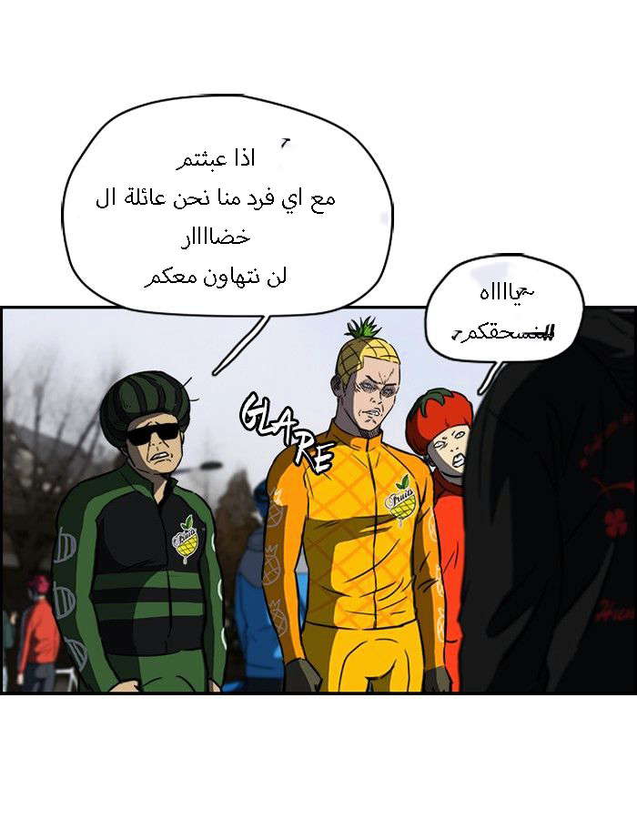 Read Wind Breaker AR Manga Online