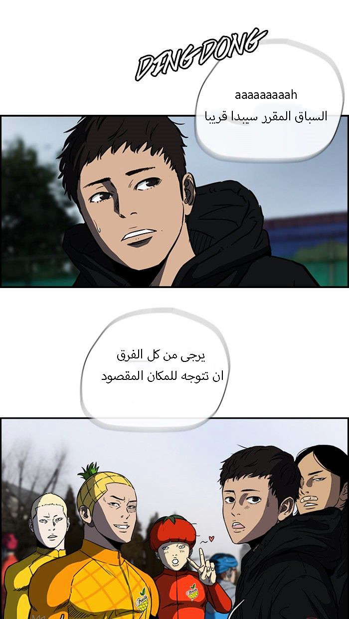 Read Wind Breaker AR Manga Online