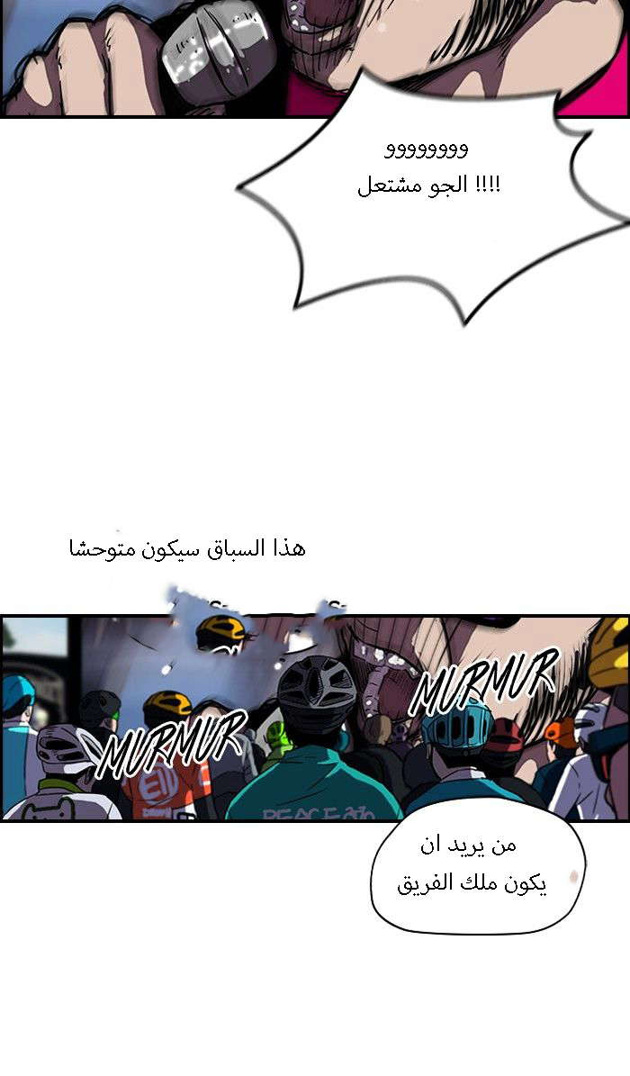 Read Wind Breaker AR Manga Online