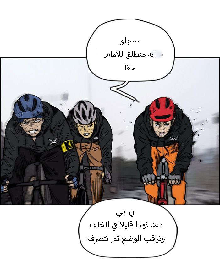 Read Wind Breaker AR Manga Online