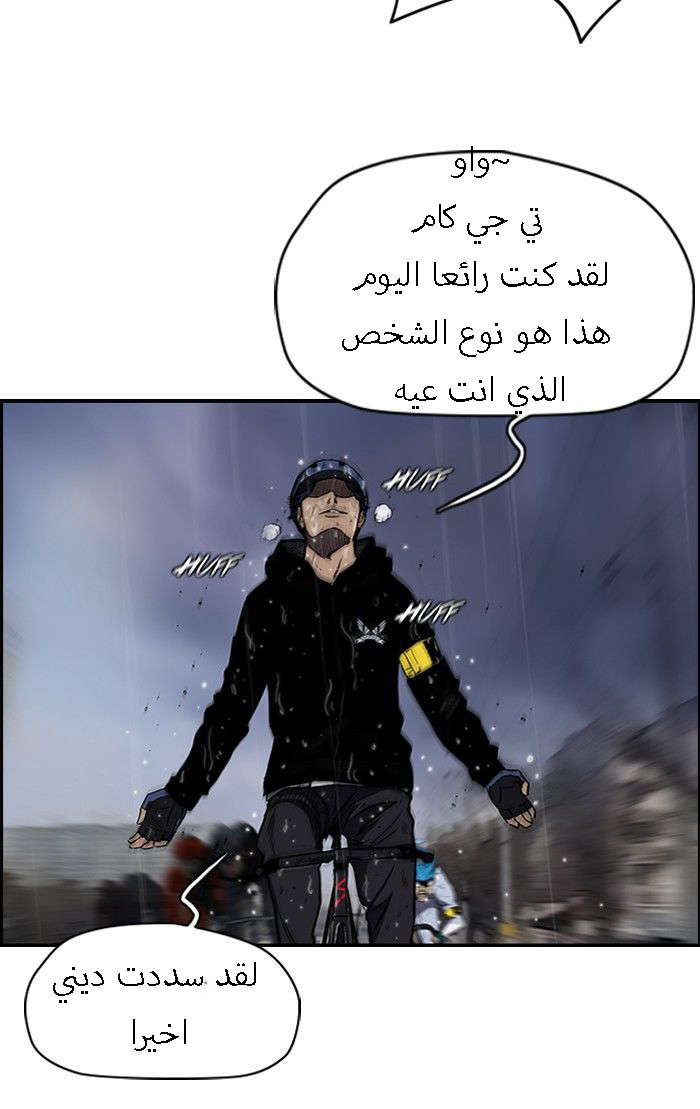 Read Wind Breaker AR Manga Online