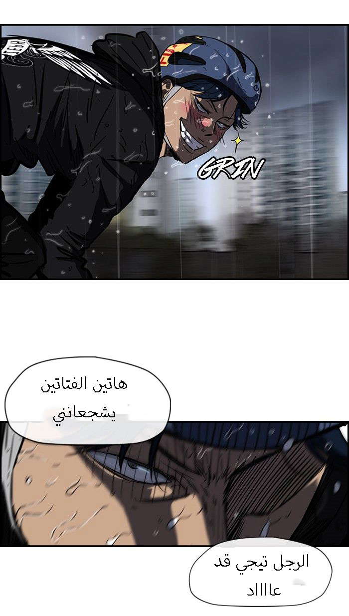 Read Wind Breaker AR Manga Online