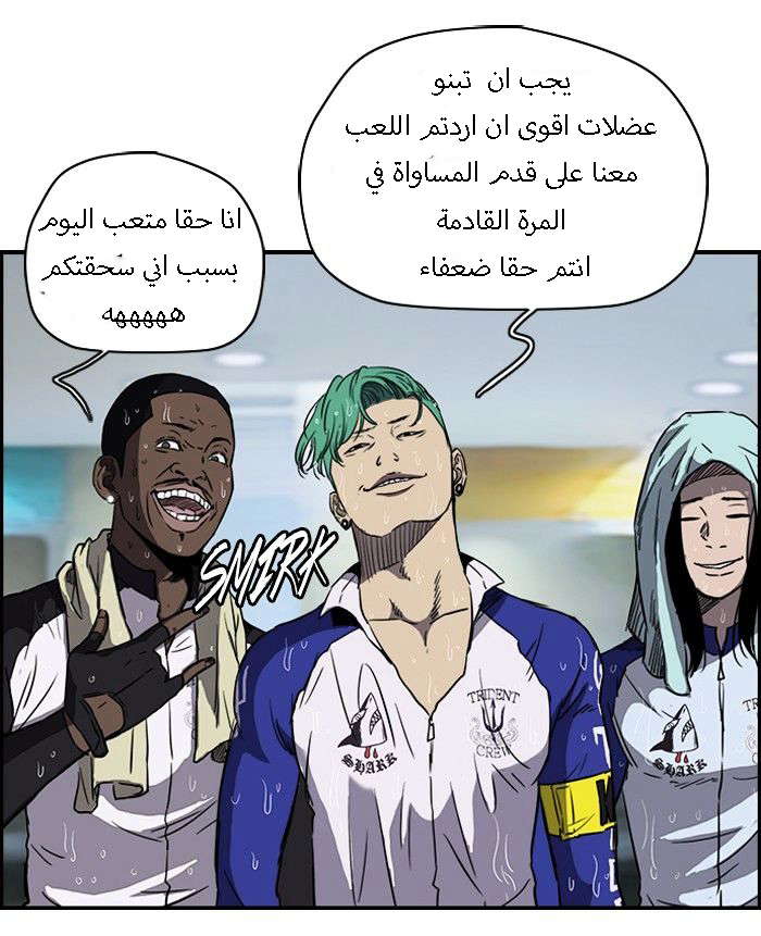 Read Wind Breaker AR Manga Online