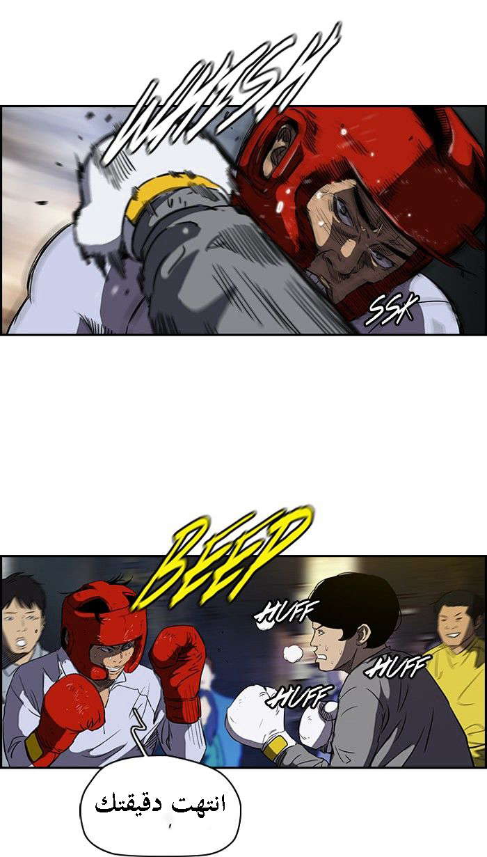 Read Wind Breaker AR Manga Online