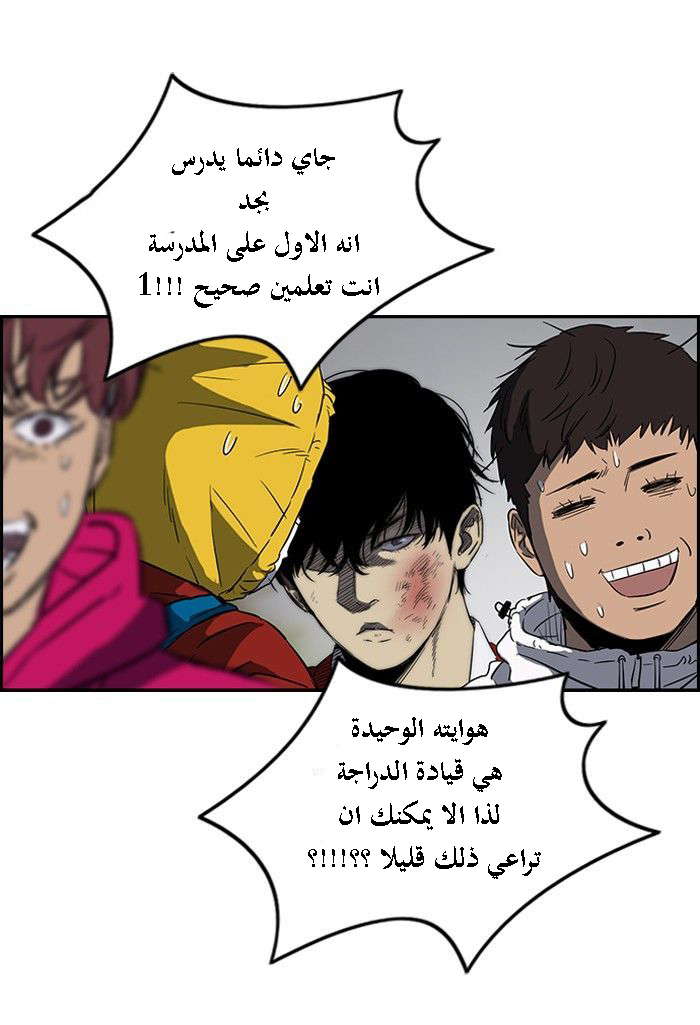 Read Wind Breaker AR Manga Online
