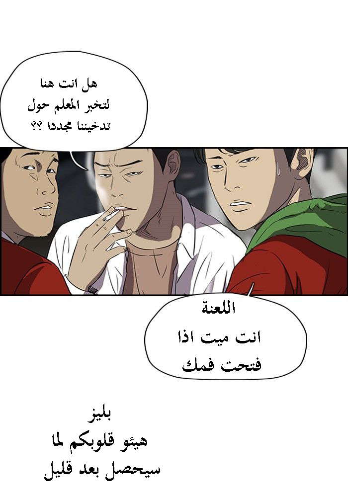 Read Wind Breaker AR Manga Online
