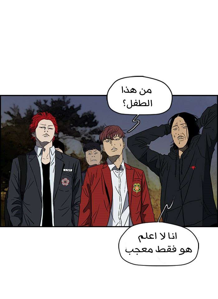 Read Wind Breaker AR Manga Online